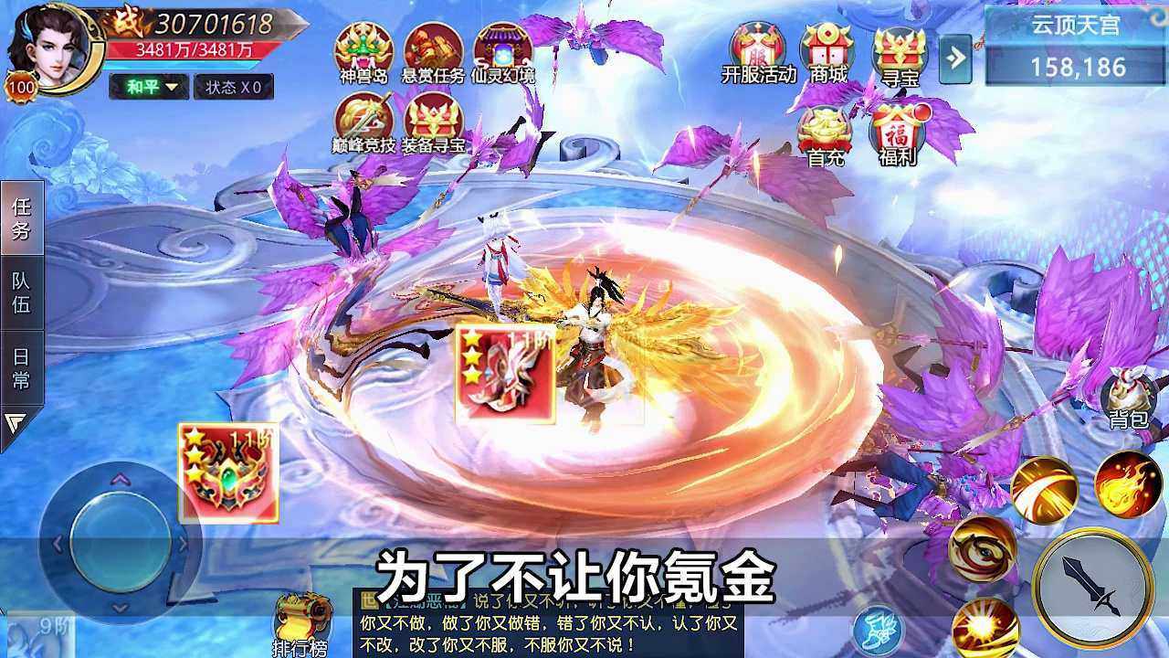 太虚逍遥