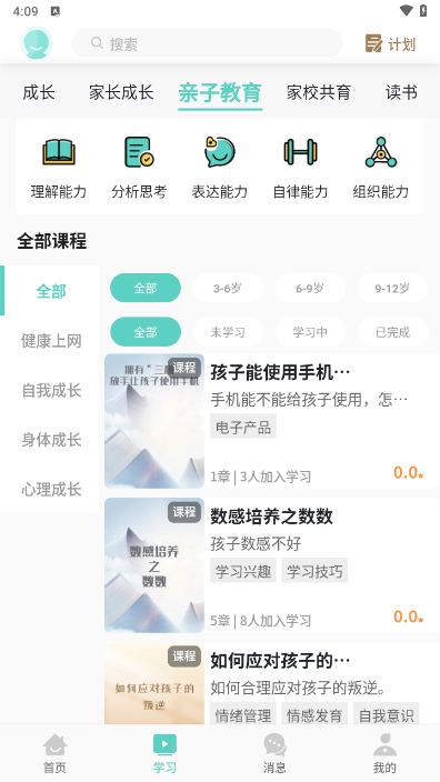 家长茶馆