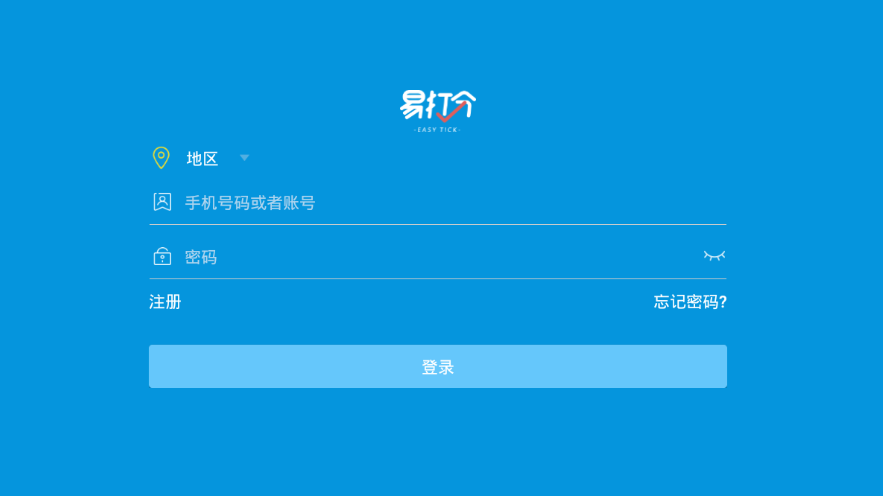 易打分