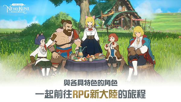 二之國