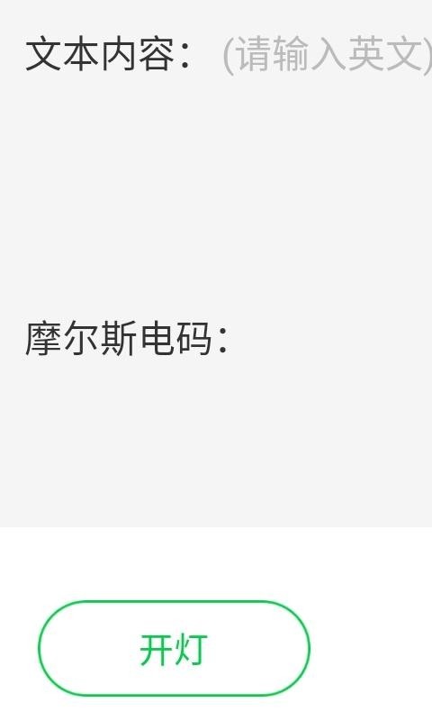 被窝手电筒
