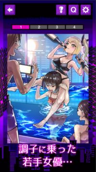 東京転落女子