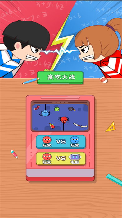 减压宝盒2