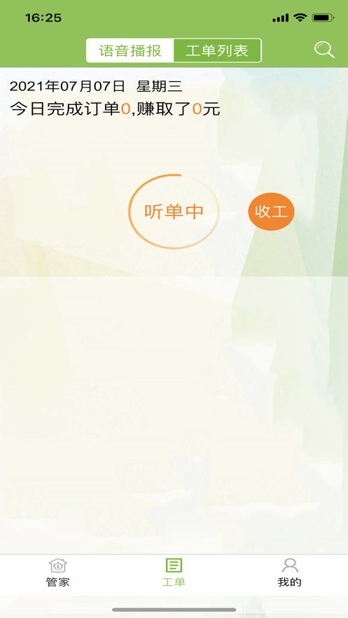 昌平保障房