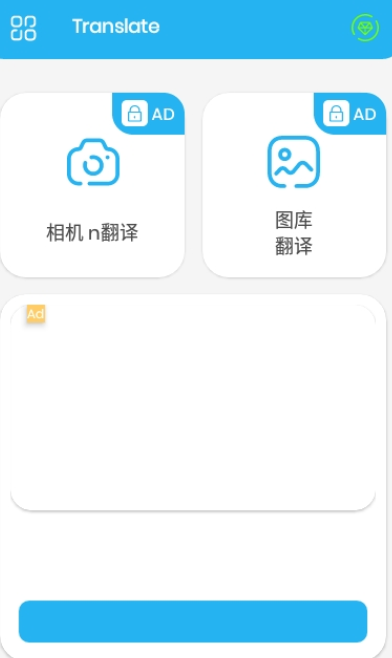 CameraTranslator相机翻译器在线翻译
