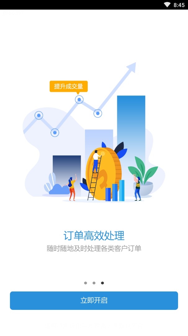 添添办公