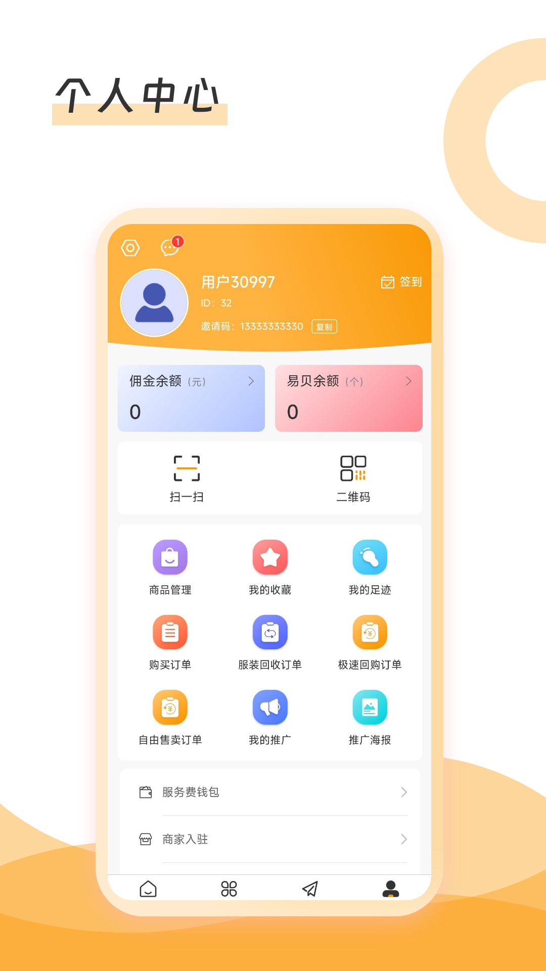 新物里