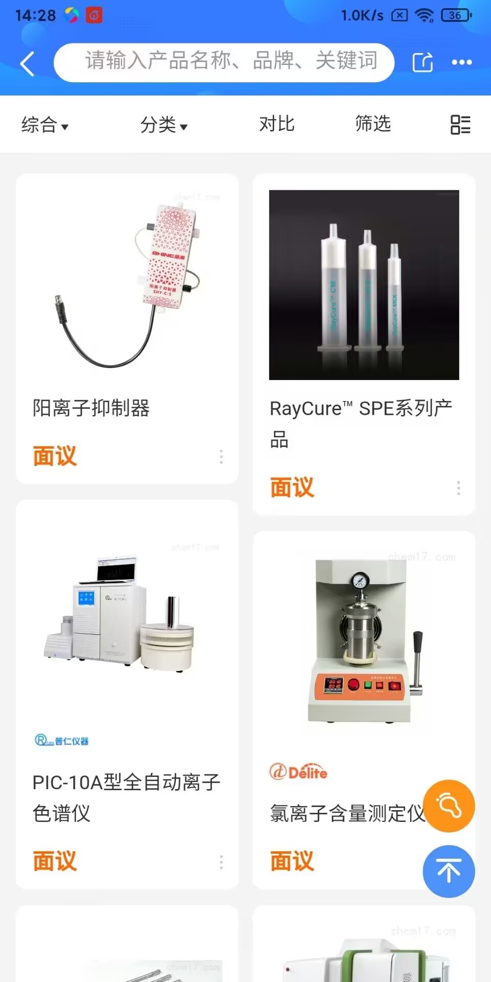 仪器优选APP