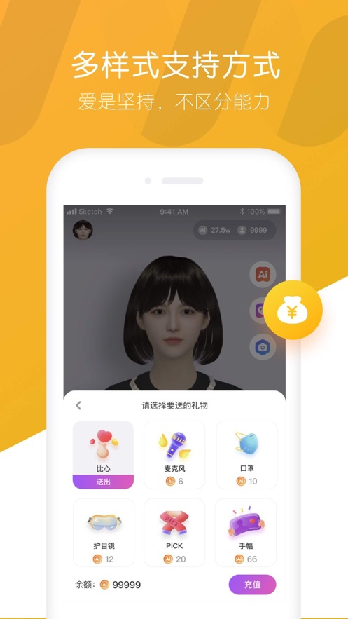 秒追