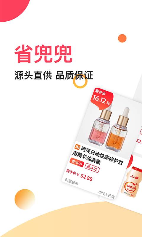 省兜兜