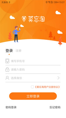 莫忘淘
