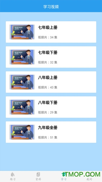 初中数学助手