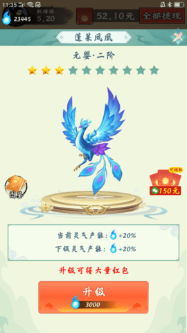 不简单修仙微信红包版