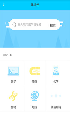 作业拍题大师 作业拍题大师