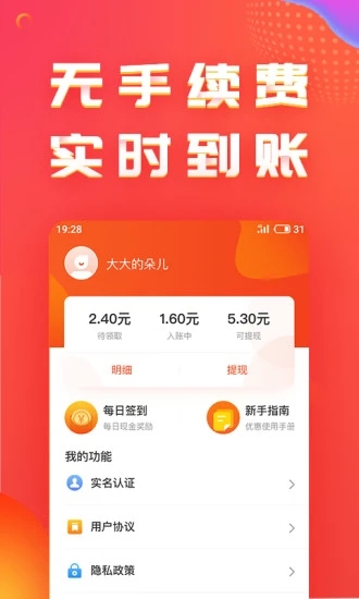 掌上赚钱