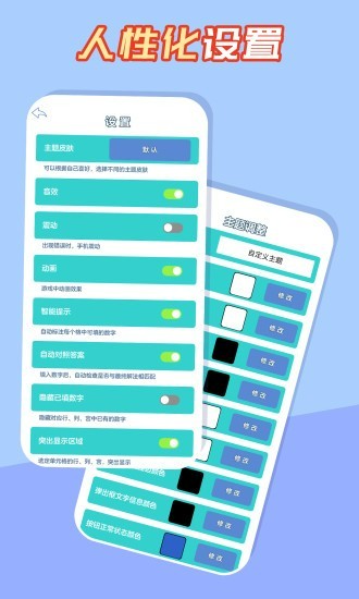 数独黄金版去广告