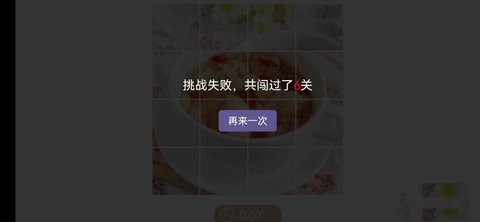 美粥拼图官方版