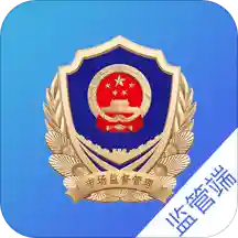 阳东智慧市场监控平台监管部门