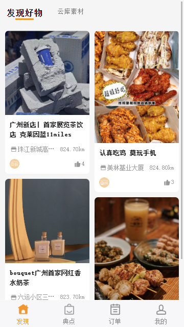 典栈