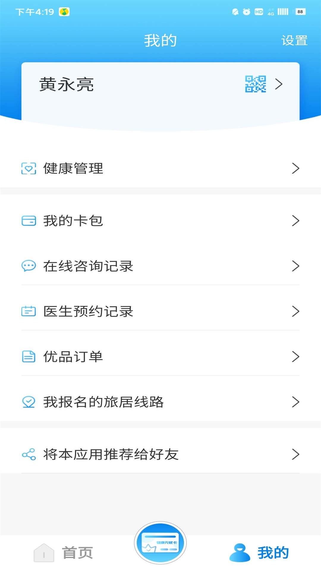 康乐无忧