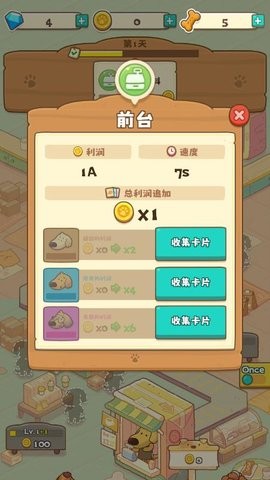 小狗咖啡馆 小狗咖啡馆