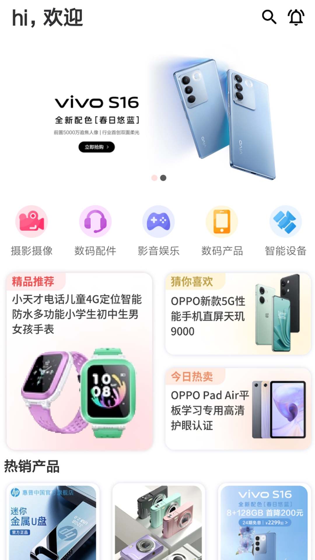 美瑞有品APP 美瑞有品APP