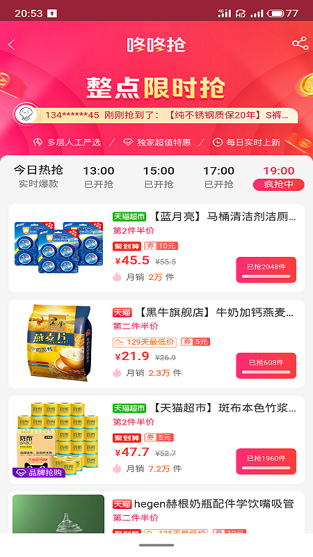 伊说