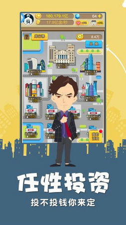 完美城市OL