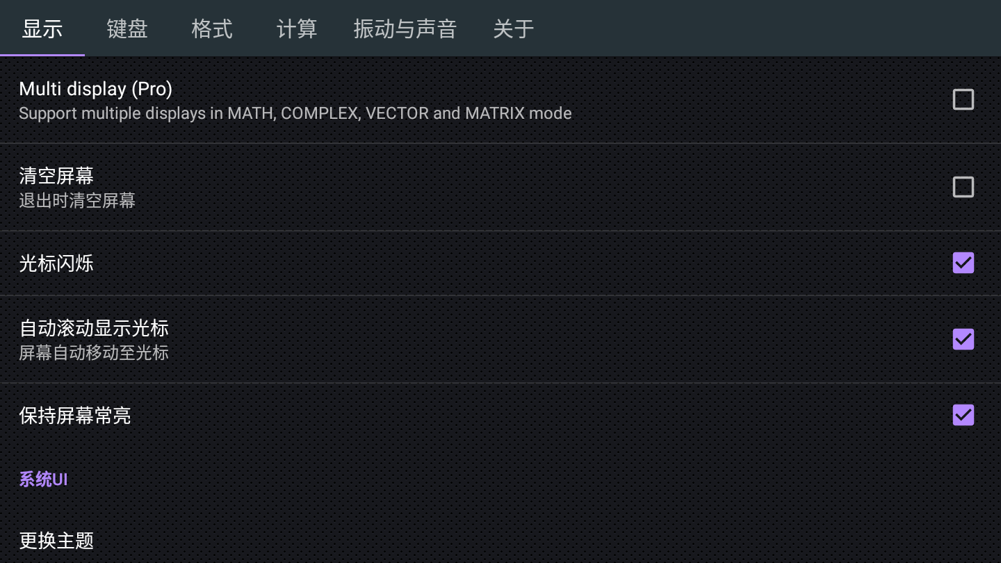 Casio Colorful专业版