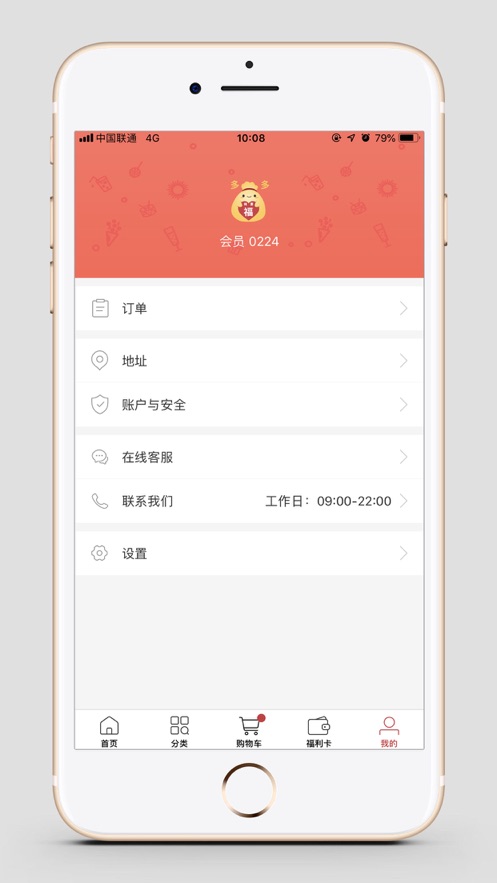 福多多