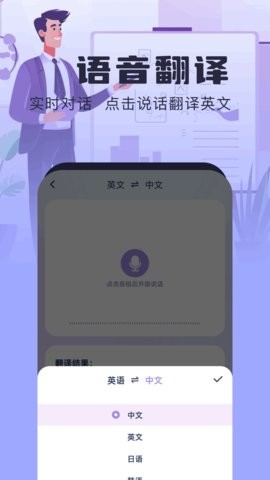 topap翻译器