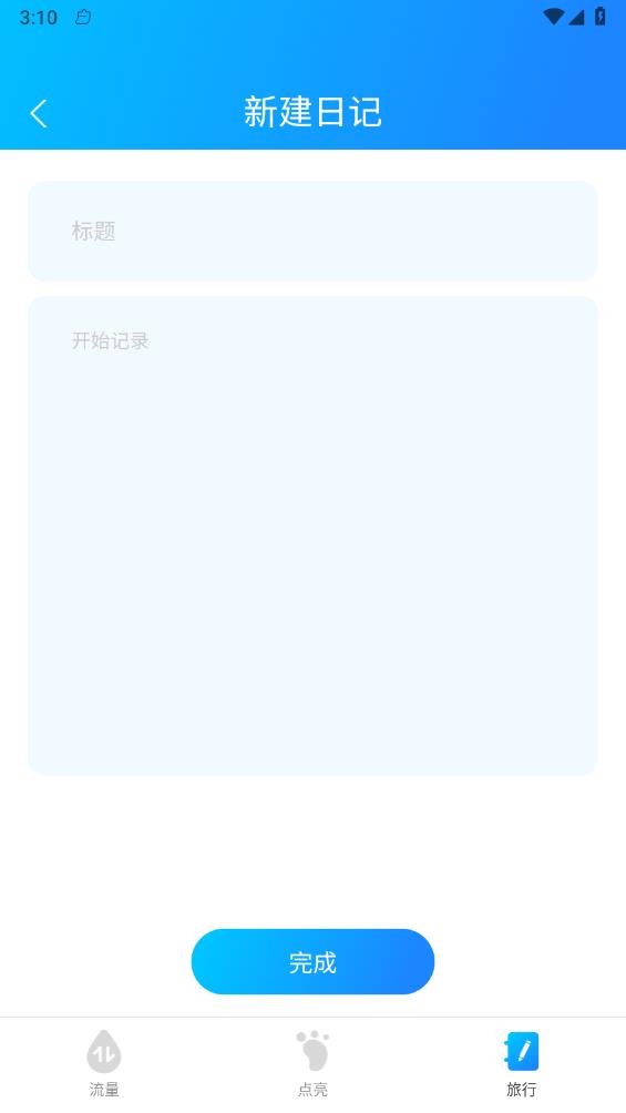 海浪流量