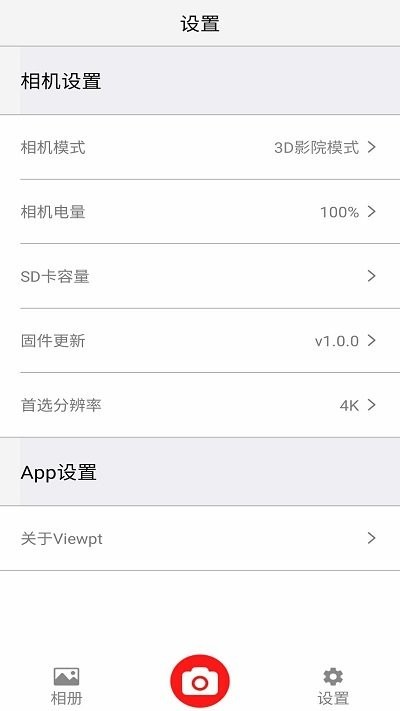 ViewptNano相机连接软件