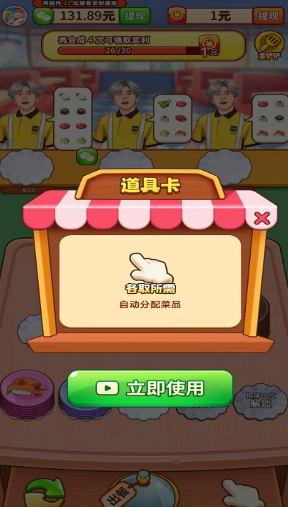 我要开饭店