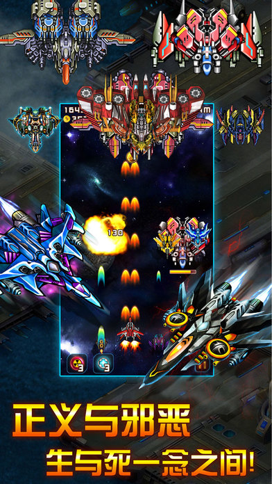 雷霆战机2(完美版)