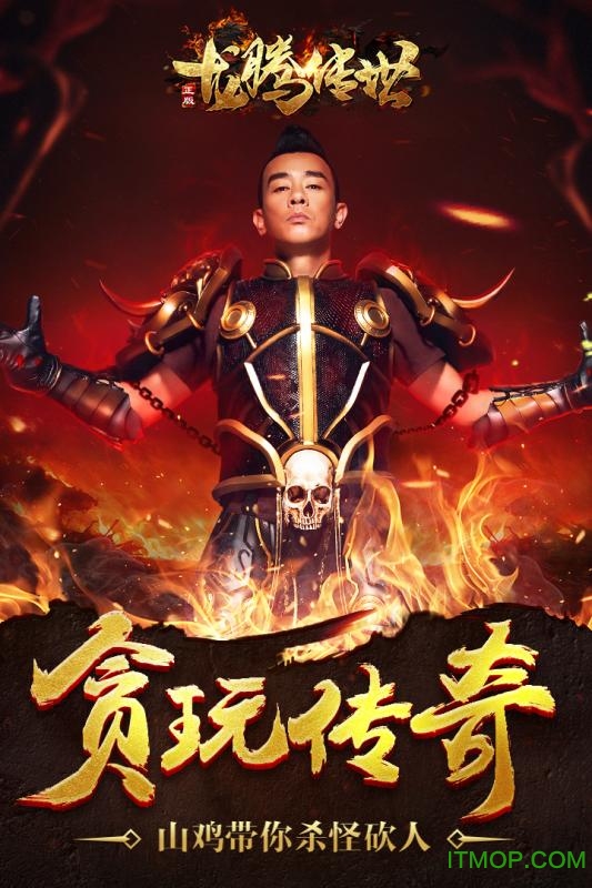 微信里面的龙腾传世游戏