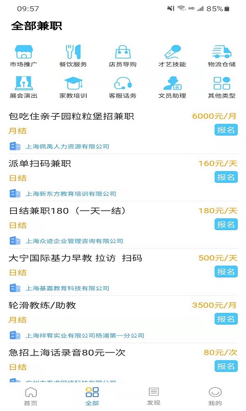 一起兼职