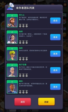 末日大亨内购版 末日大亨内购版