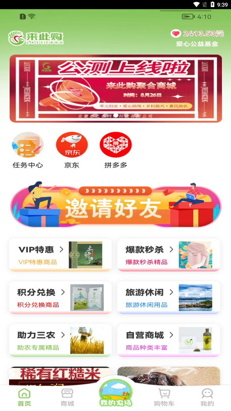 来此购