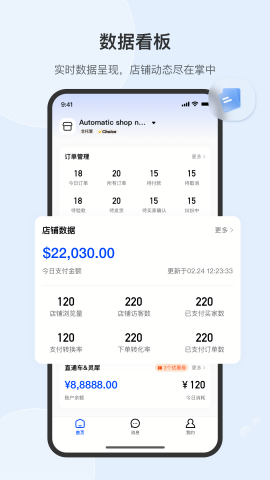 全球速卖通卖家版app