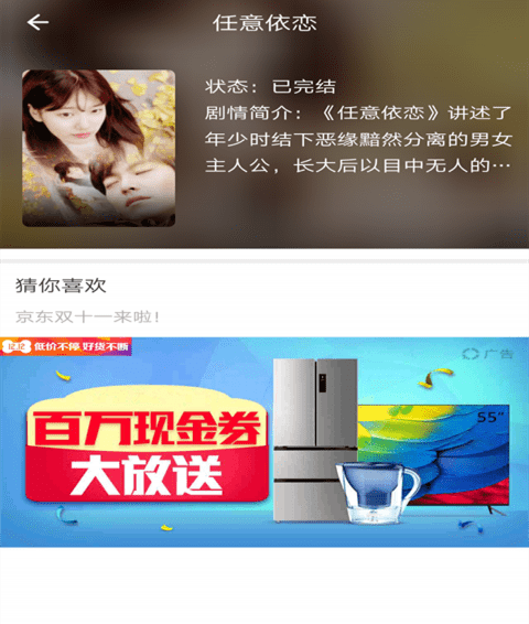 追剧酱