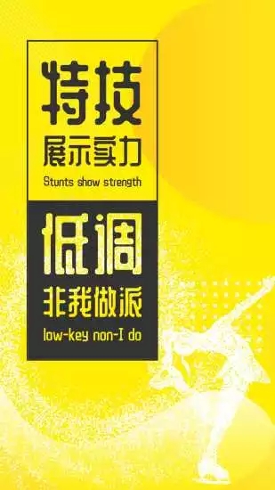 UU语音
