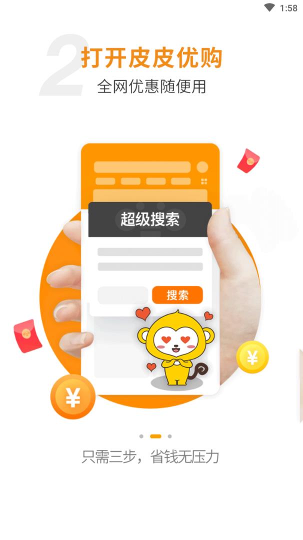 皮皮优购