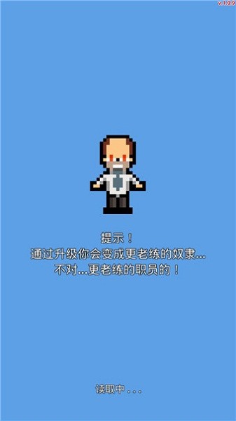 职场保卫战无限金币版