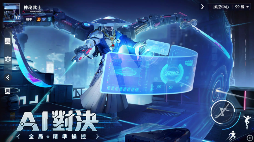 源進化