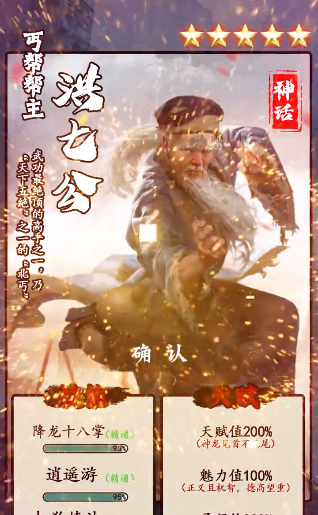 新金庸群侠传