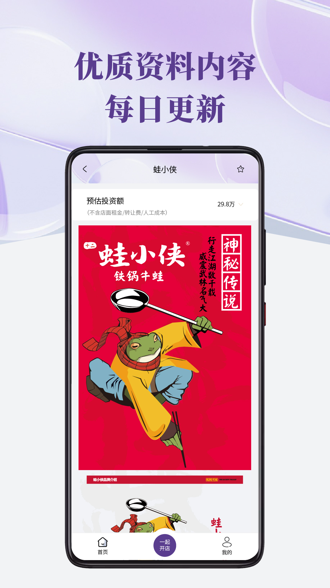 七寸副业