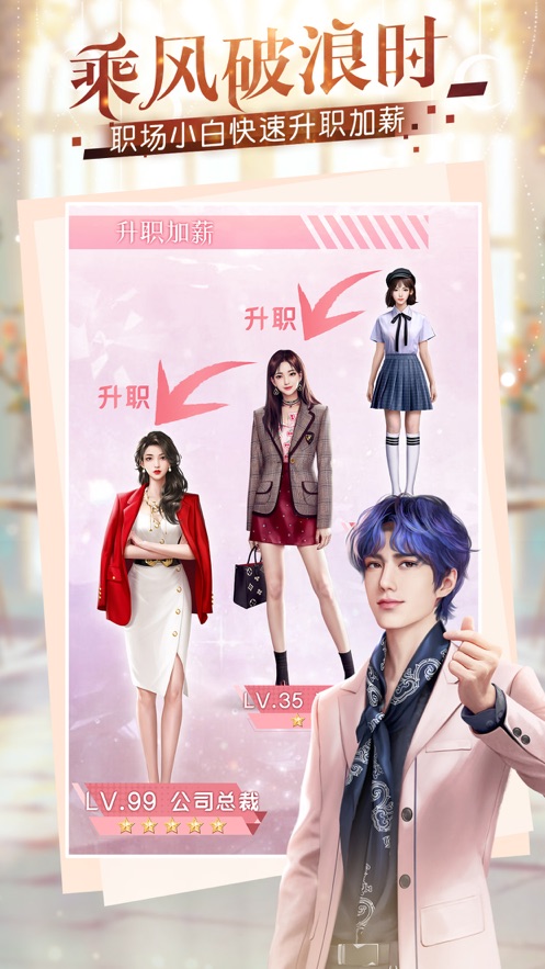 霸道总裁爱上我