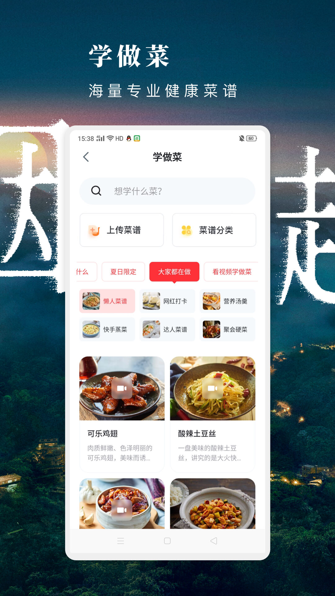 幸福家