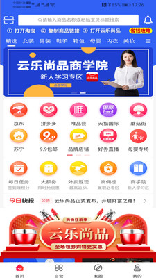 云乐尚品